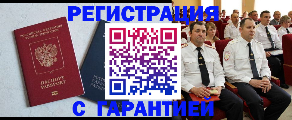 найти адрес прописки в Усть-Лабинске