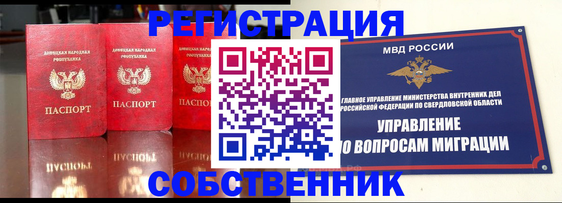 временная регистрация недорого в Усть-Лабинске